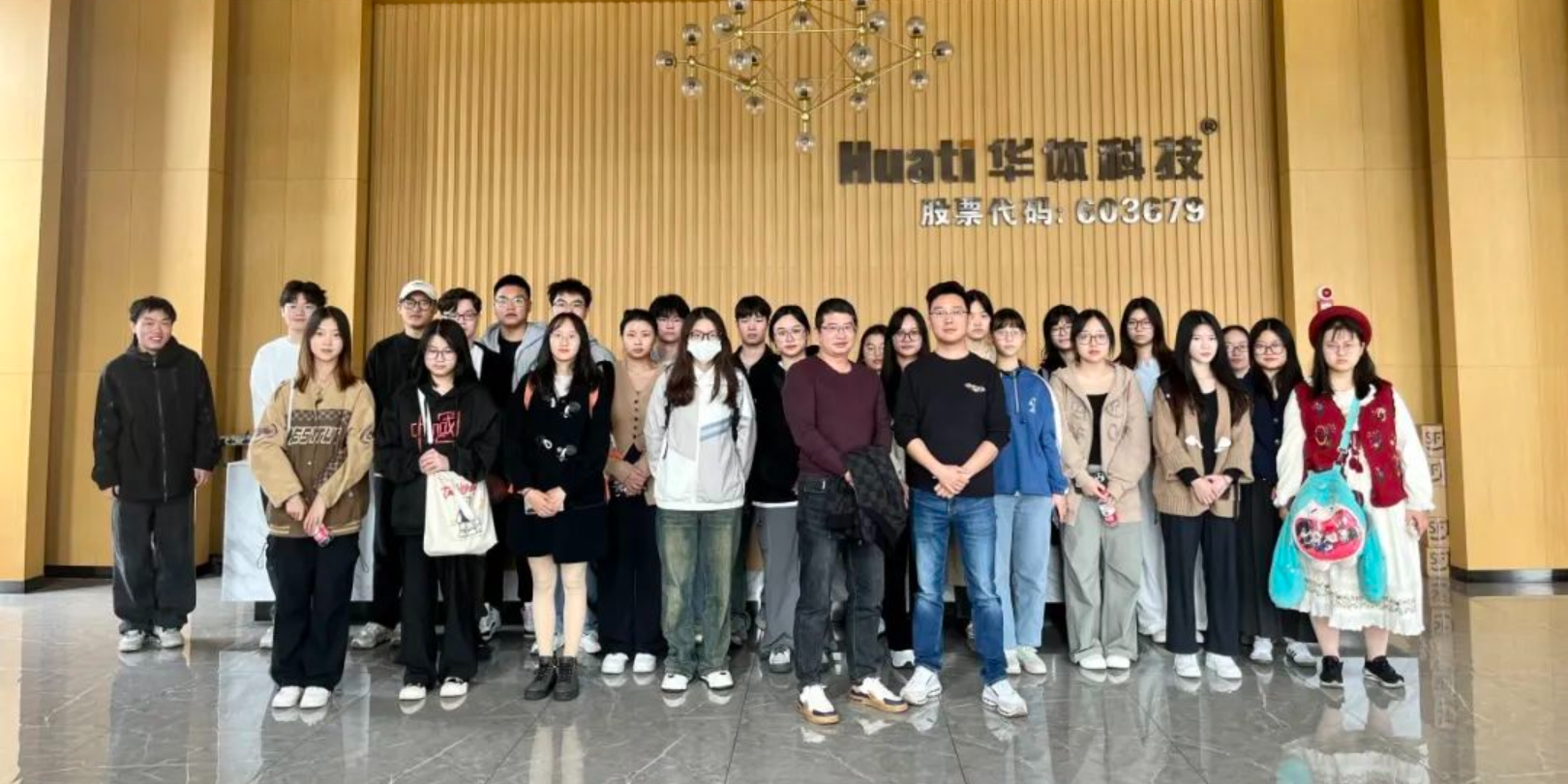 產教融合 助力產業發展 | 西華大學美術與設計學院赴華體科技參觀交流